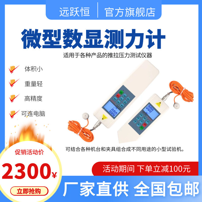 WF微型数字压力计3Kn峰值