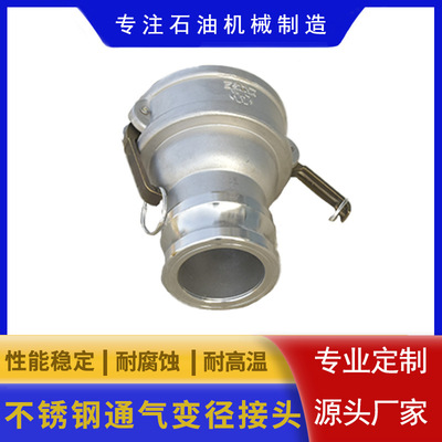304/316不锈钢卸油阀变径接头,API阀变径接头,卸油阀接头下装油配