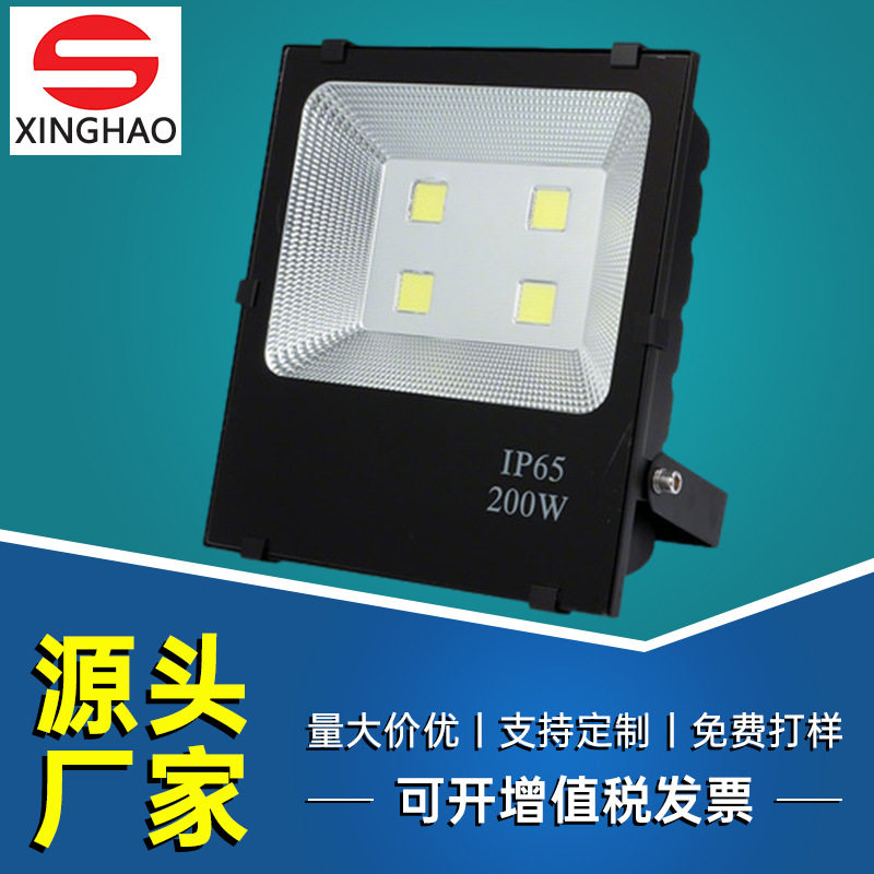 LED户外探照投光灯直供