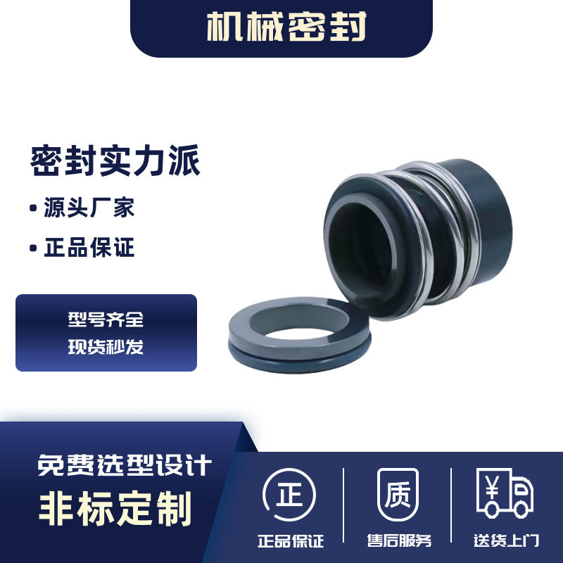 ROTEN-8E5K-22-X机械密封 ROTEN机械密封ROTEN-UNE5-16-X 罗瓦拉