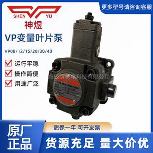 SHENYU油泵VP-40-F/A2VP-40-F/A3变量叶片泵SHENYU液压泵头