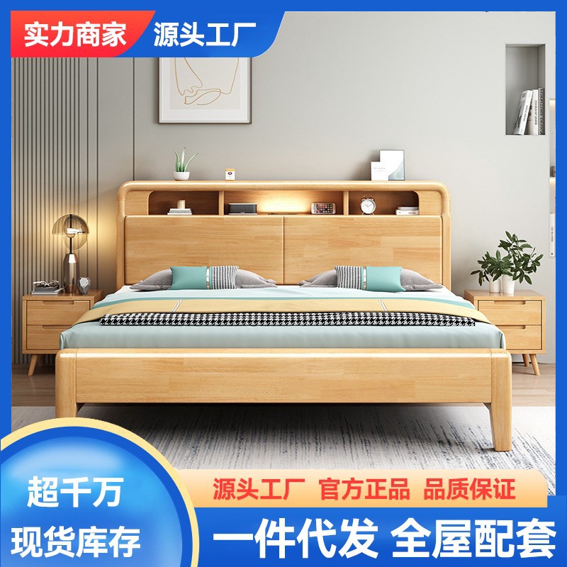 北欧实木床家用主卧1.8米双人床1.5米民宿床抽屉高箱软靠包带夜灯