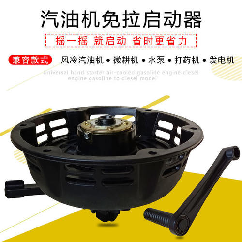 打药机配件7.5HP水泵一键启动