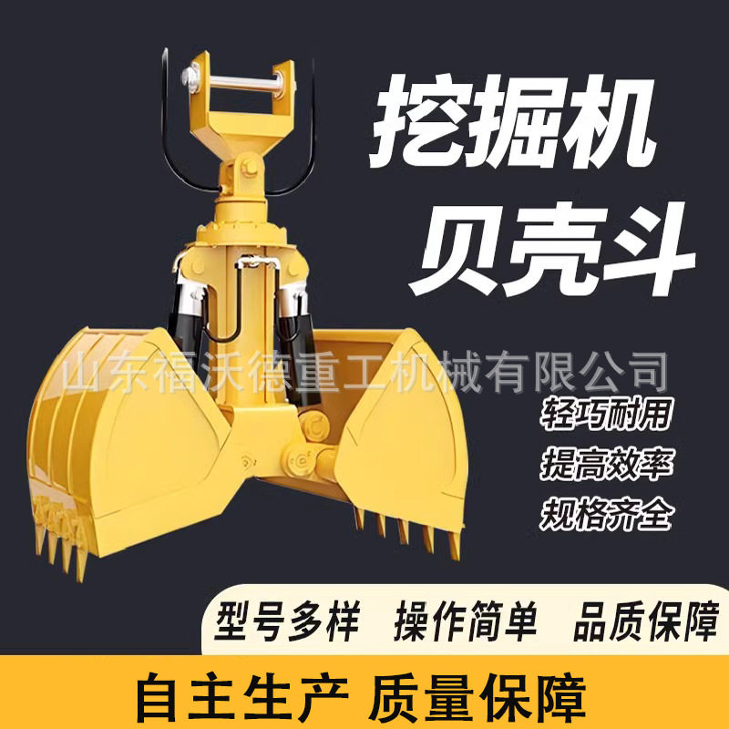 贝壳斗液压旋转船运装卸货车贝型斗河道砂石物料装卸斗坚固耐用