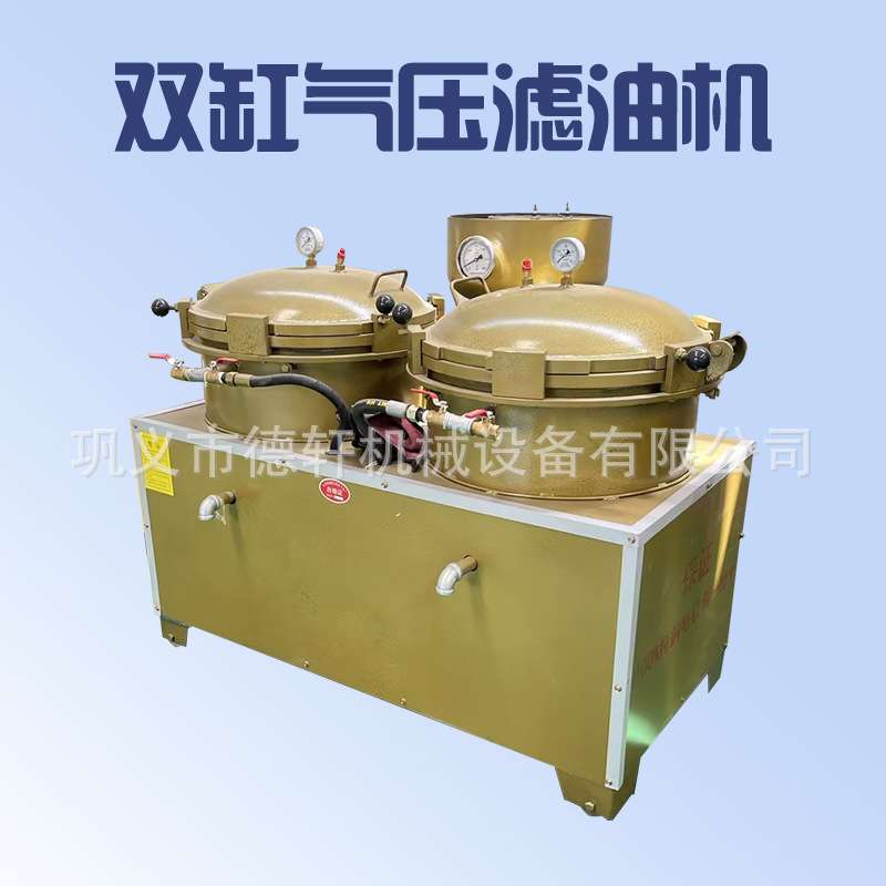 离心式茶籽滤油器多功能气压滤油机气压滤油机菜籽花生油滤渣设备