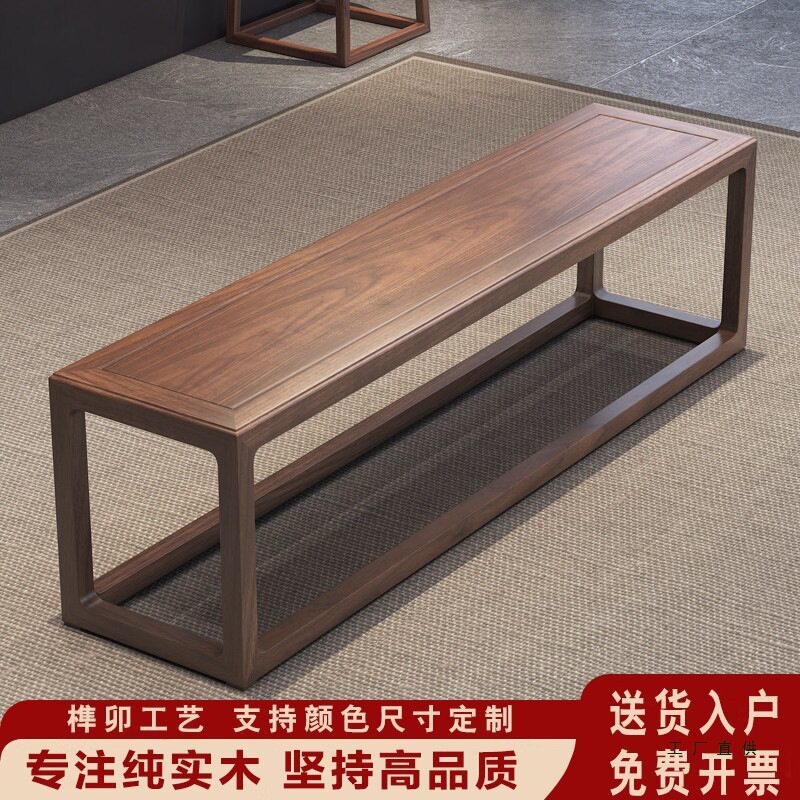 新中式实木双人长条茶凳