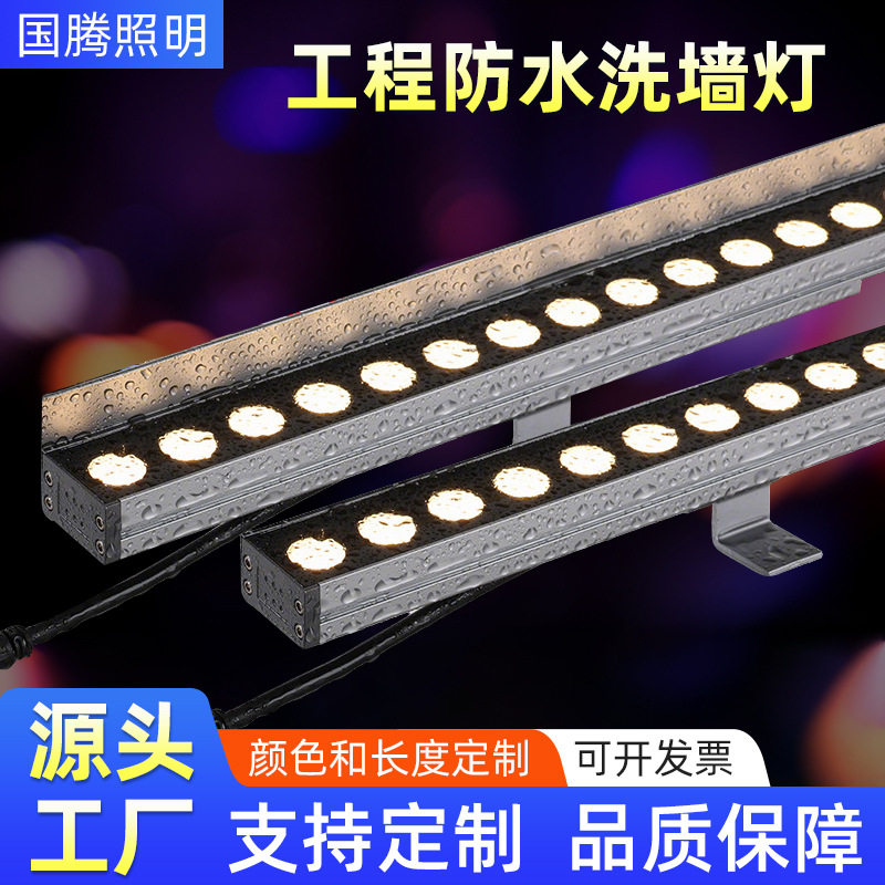 led洗墙灯户外防水婚庆室内射灯室外招牌外墙桥梁亮化照明灯具