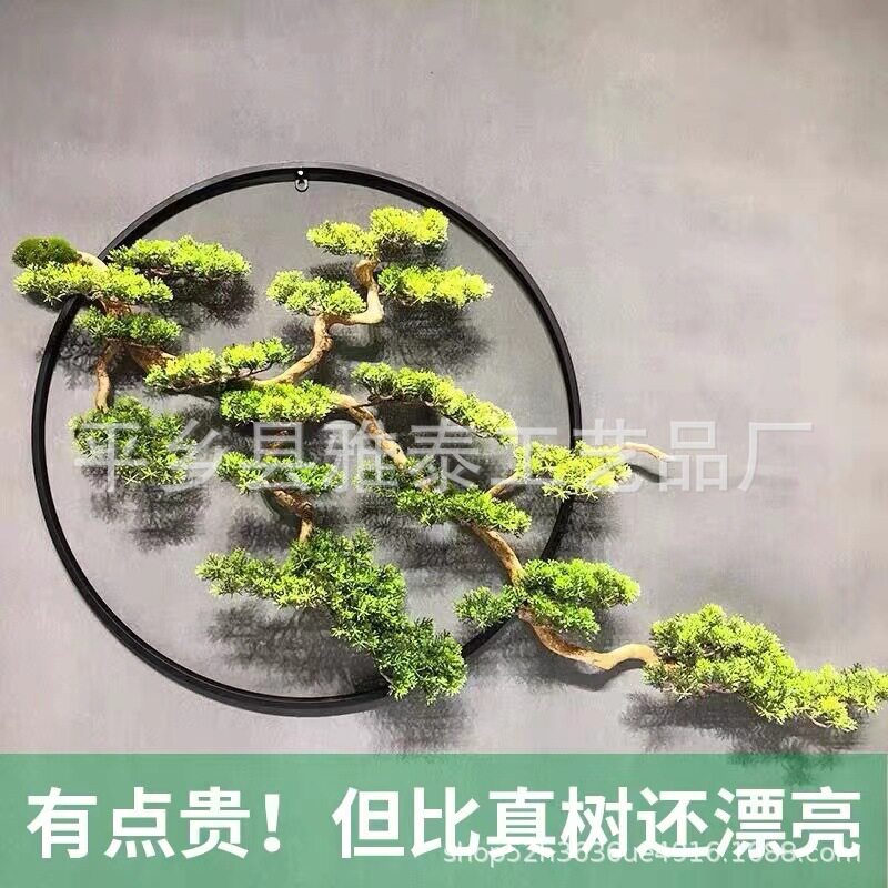仿真吊挂迎客松新中式茶室造景绿植倒挂松树悬挂铁艺壁挂装饰假树