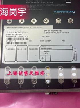uMP10T-SKY-0073-951-0370G2电源拆机质保半年一手
