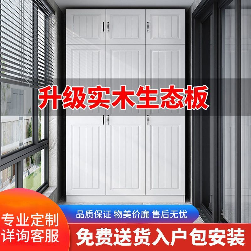 升级实木防晒欧式家用阳台柜储物柜收纳置物柜大容量衣柜鞋柜收纳