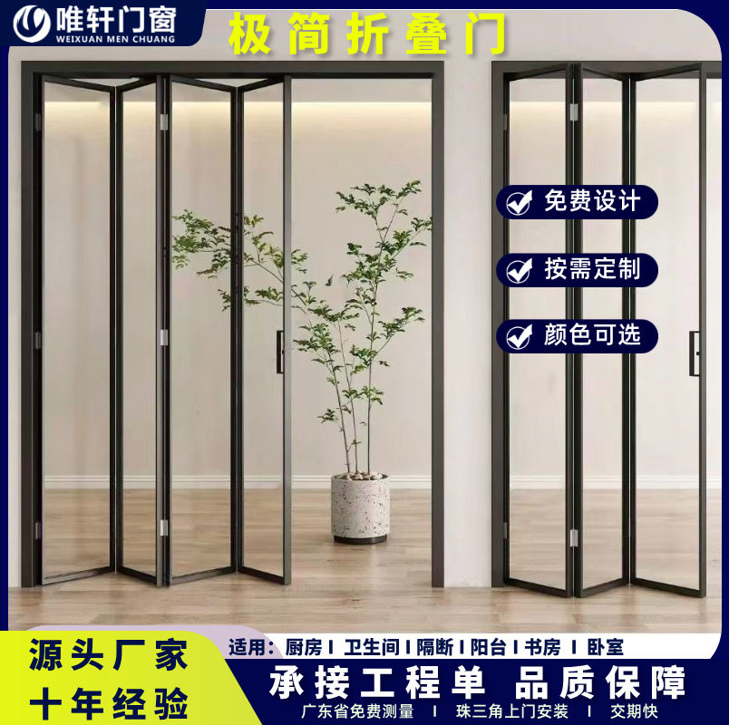 意式简约隐形折叠玻璃门