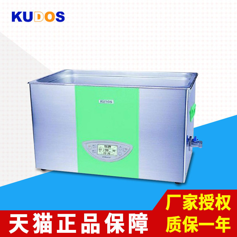 上海科导SK8200HP功率可调台式超声波清洗器LCD实验用22.5L清洗机