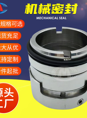 M74S2/140-G95A M74S2/145-G95A 循环水泵机械密封