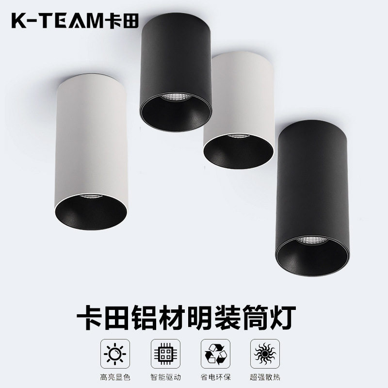 LED射灯商场超市筒射灯12W15W20W客厅餐厅卧室时尚黑白明装筒灯
