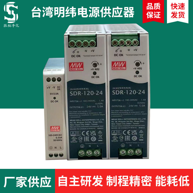 台湾明纬制氮机电源控制器