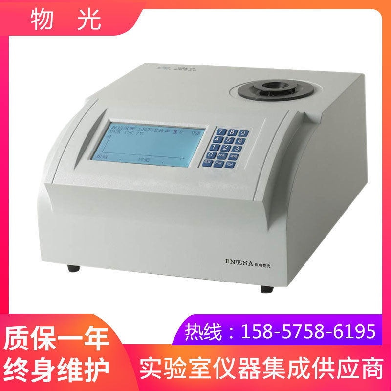 上海仪电物光    WRS-2A    微机熔点仪