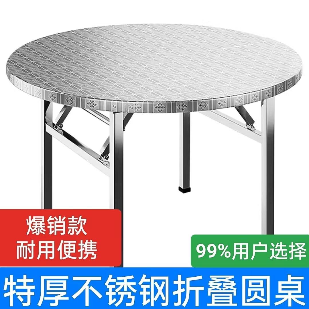 不锈钢折叠圆餐桌摆摊烧烤流水席