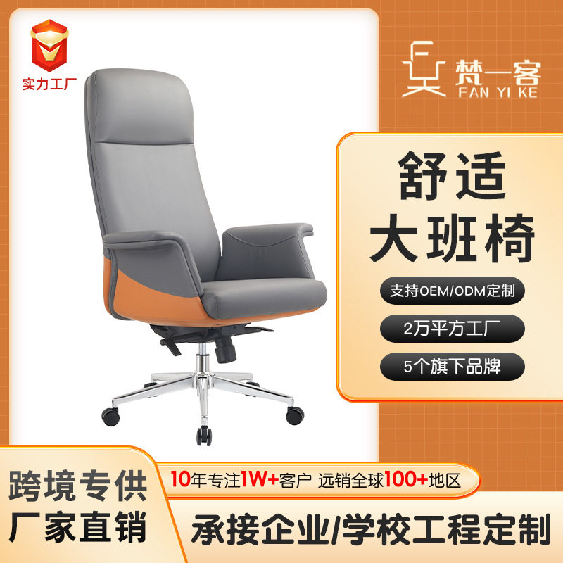 轻奢真皮可躺午休久坐不累老板椅