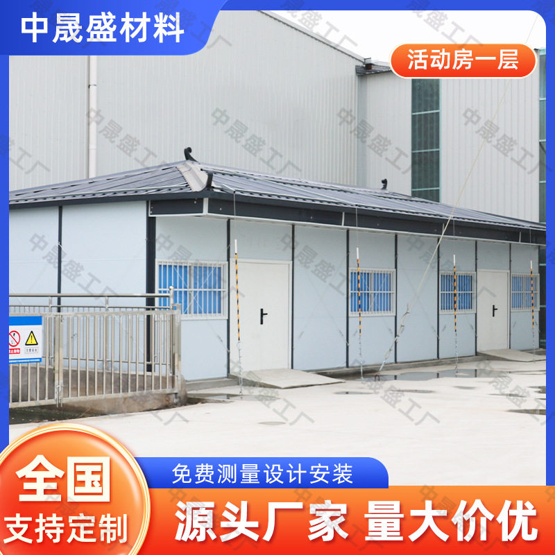 岩棉隔热防水移动K式集装箱房