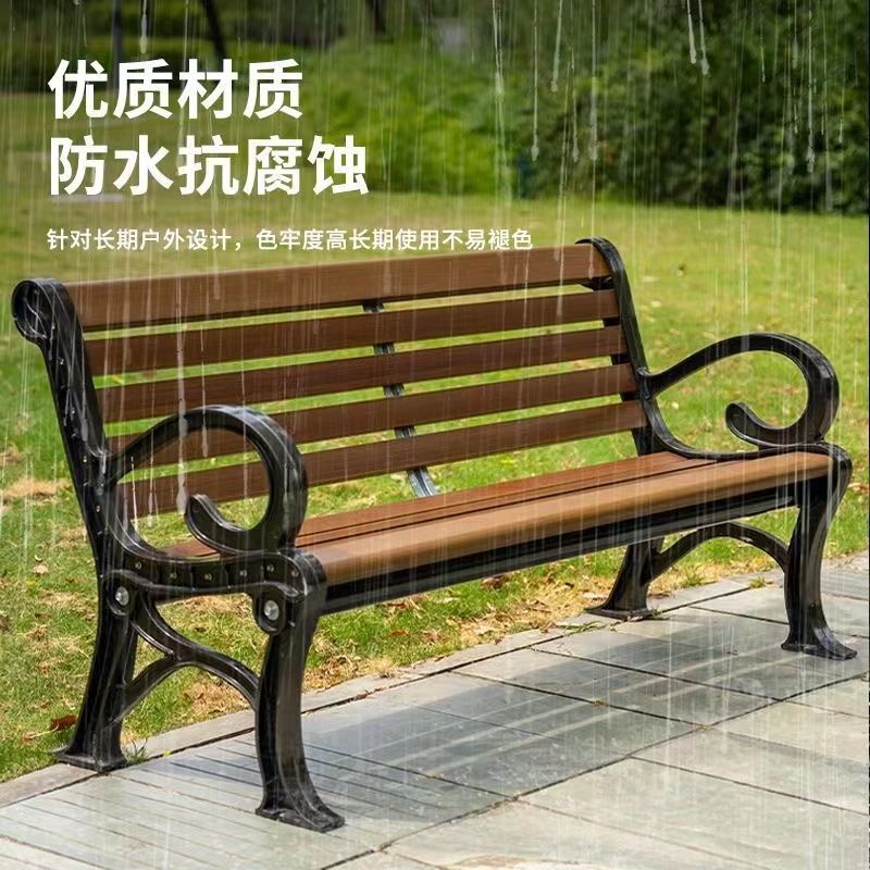 户外防腐实木塑木铁艺公园椅