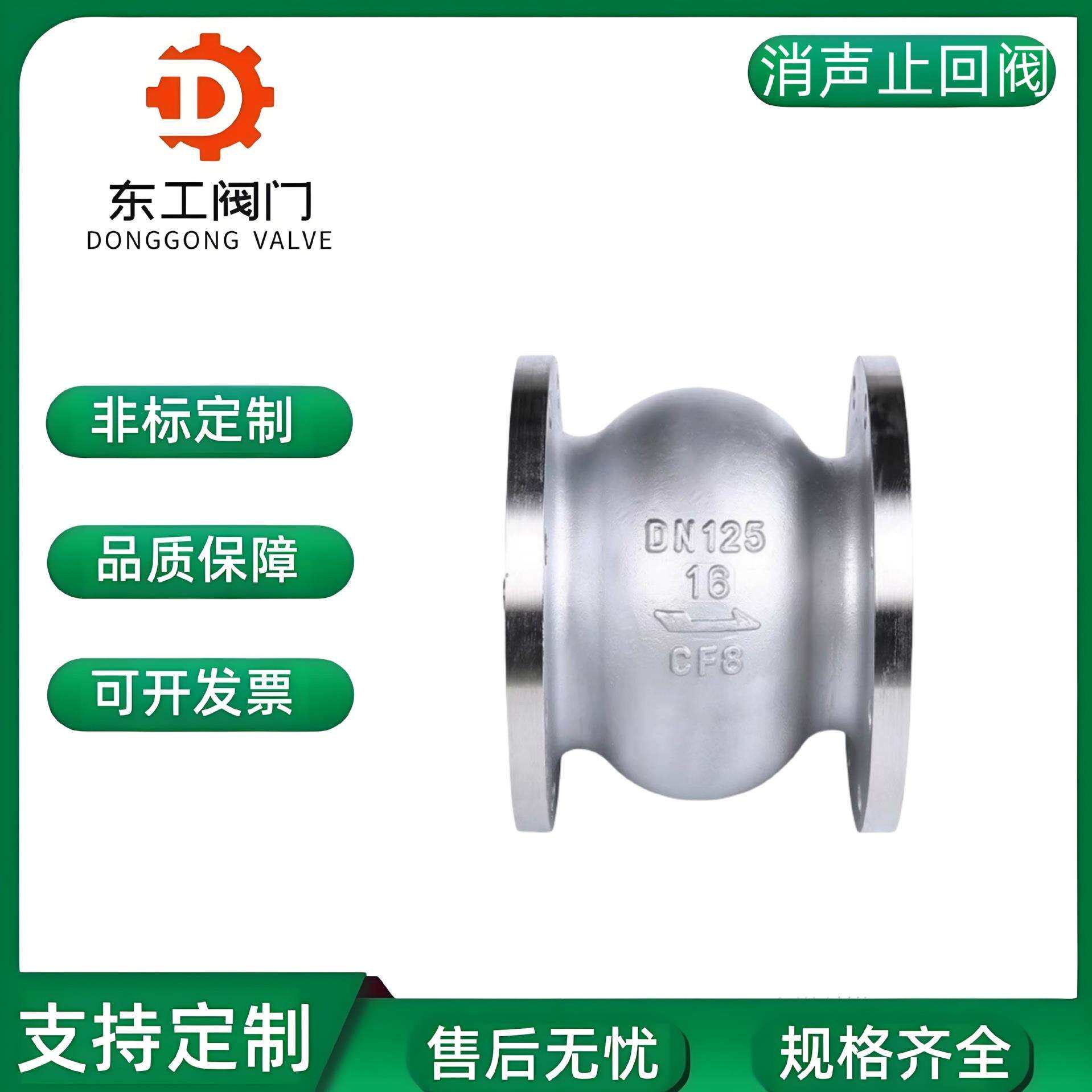 304不锈钢消声止回阀HC41X-16P立式法兰止逆阀静音单向阀DN5080