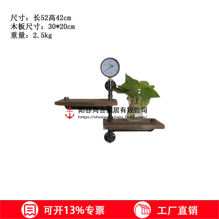 仿复古美式工业风铁艺壁挂置物架