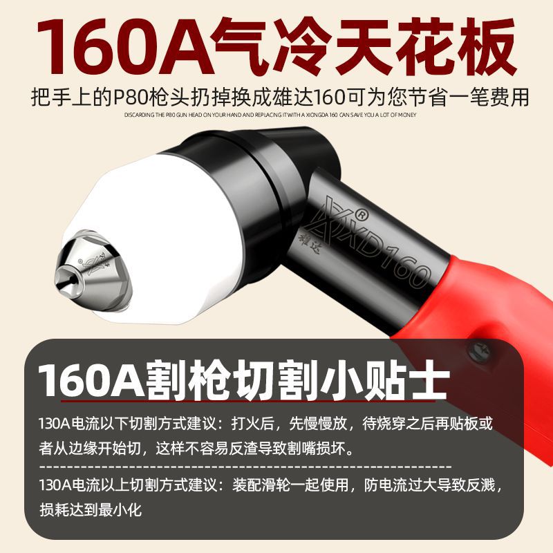 新款P80等离子切割枪雄达160A气冷加长割把LGK-120/切割机