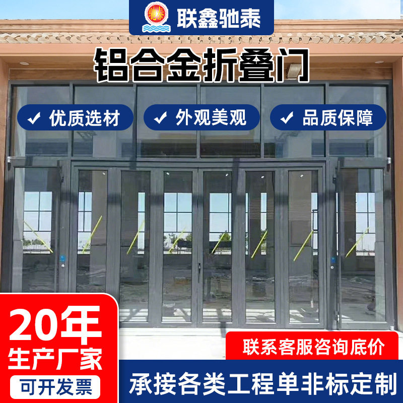 重型铝合金无轨折叠门钢化玻璃