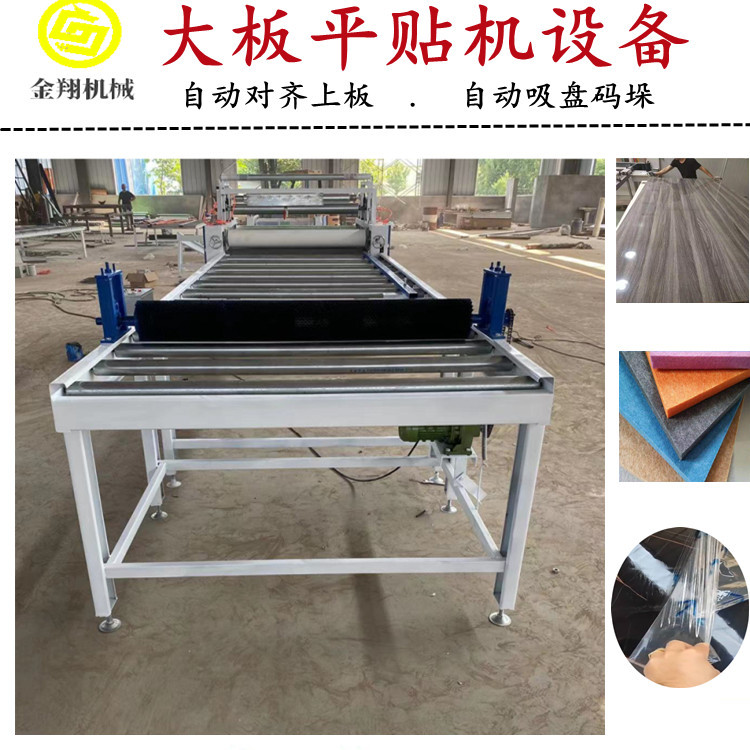 PVC木饰面自动修边贴面机