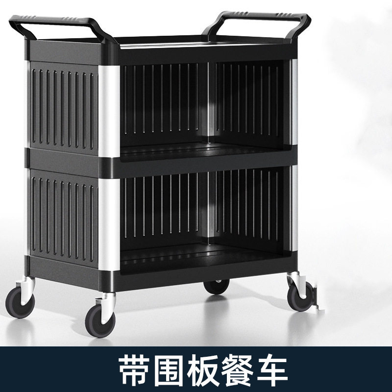 三层加厚塑料带围板多功能收餐车手推车商用酒店餐厅商用早餐