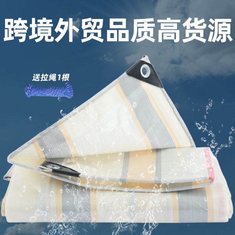220克金包银货场篷布防雨布防水布货车苫布遮阳防晒防尘加厚防水