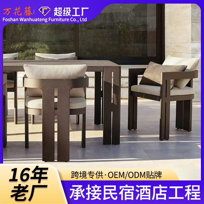 定制北欧高端户外庭院桌椅