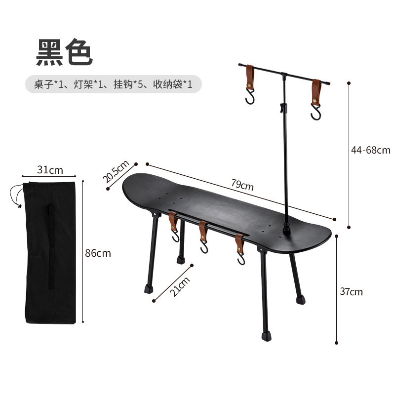 套装创意滑板桌可折叠轻量化易收纳露营桌咖啡桌阳台桌露台小桌子