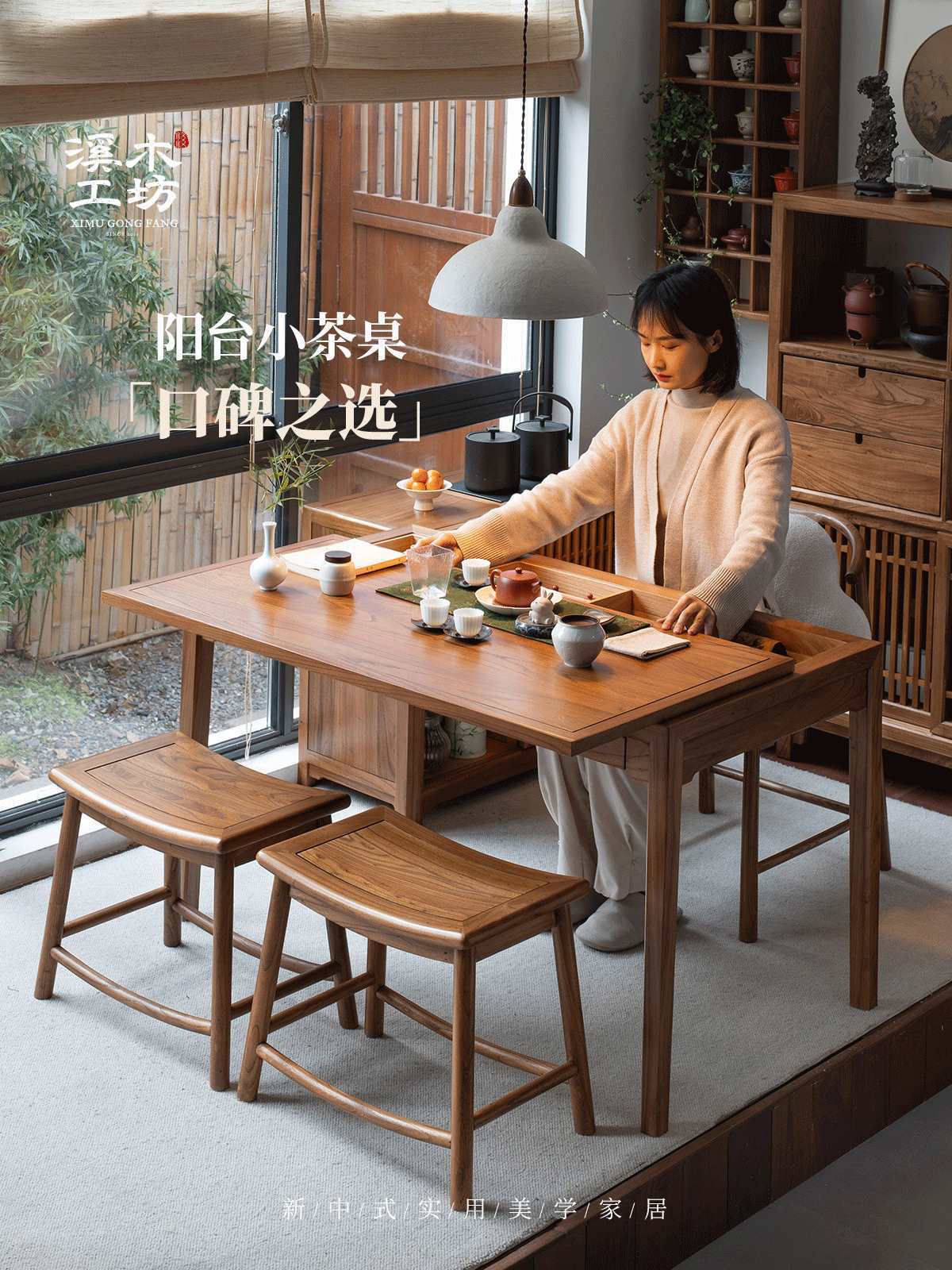 实木新中式阳台茶桌用岩板小户型推拉榆木泡茶桌椅组合