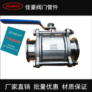 25P Q81F 3PC三片式 卡箍式 球阀 304不锈钢Q81F 快装 16P