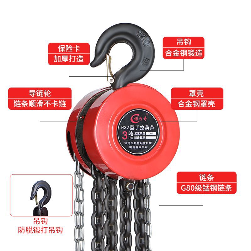 国标锰钢手拉葫芦家用起重
