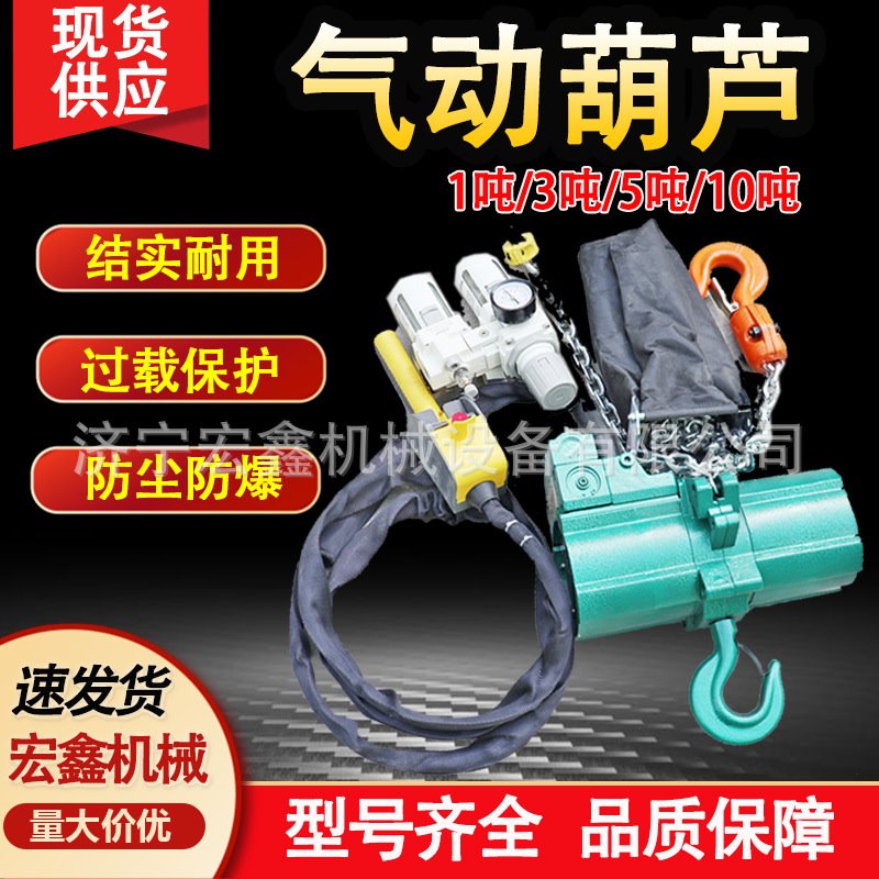 矿用可移动气动葫芦手拉绳式小型风动葫芦5吨6米双链条起重吊机