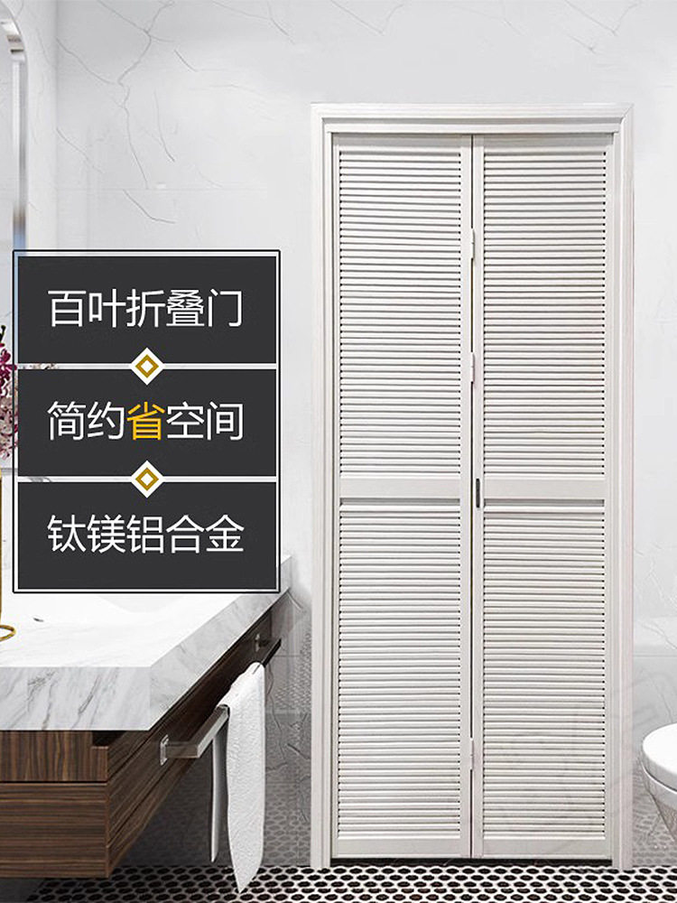 钛镁铝合金百叶折叠门卫浴阳台