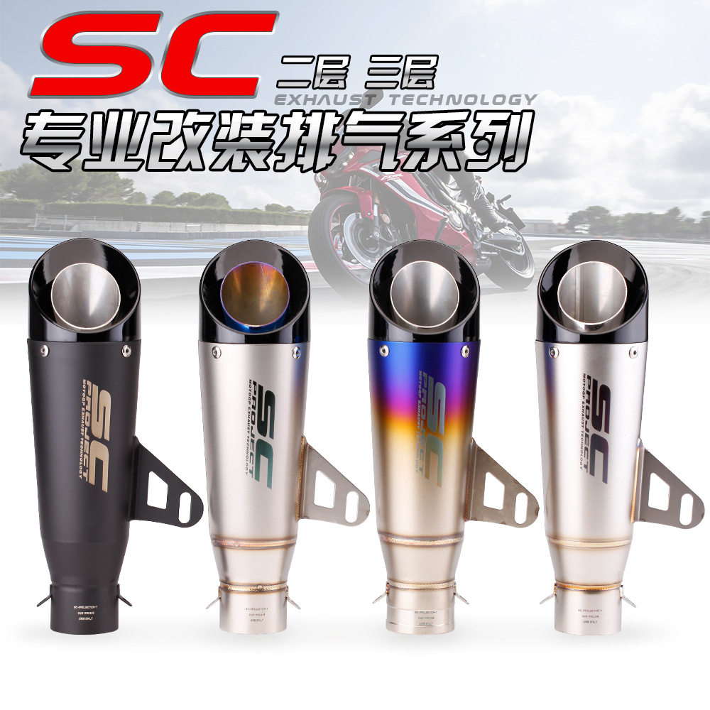 摩托车排气管改装NINJA400 650 R3 春风250SR尾段排气管斜口2层