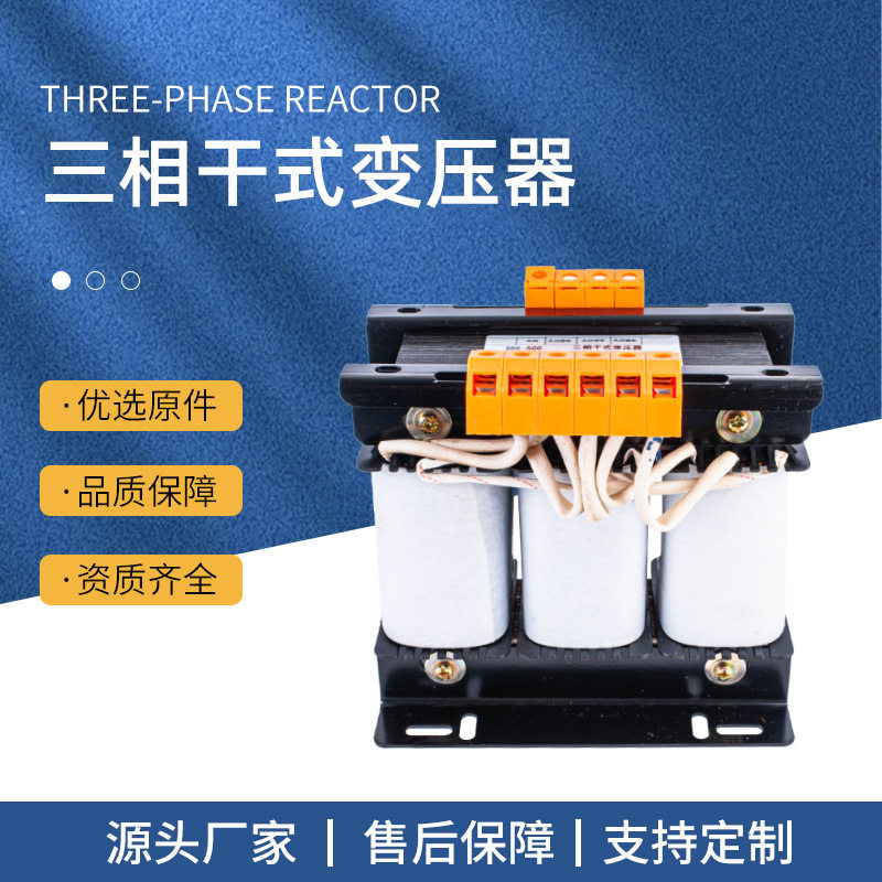 SBK-500VA三相隔离变压器升压
