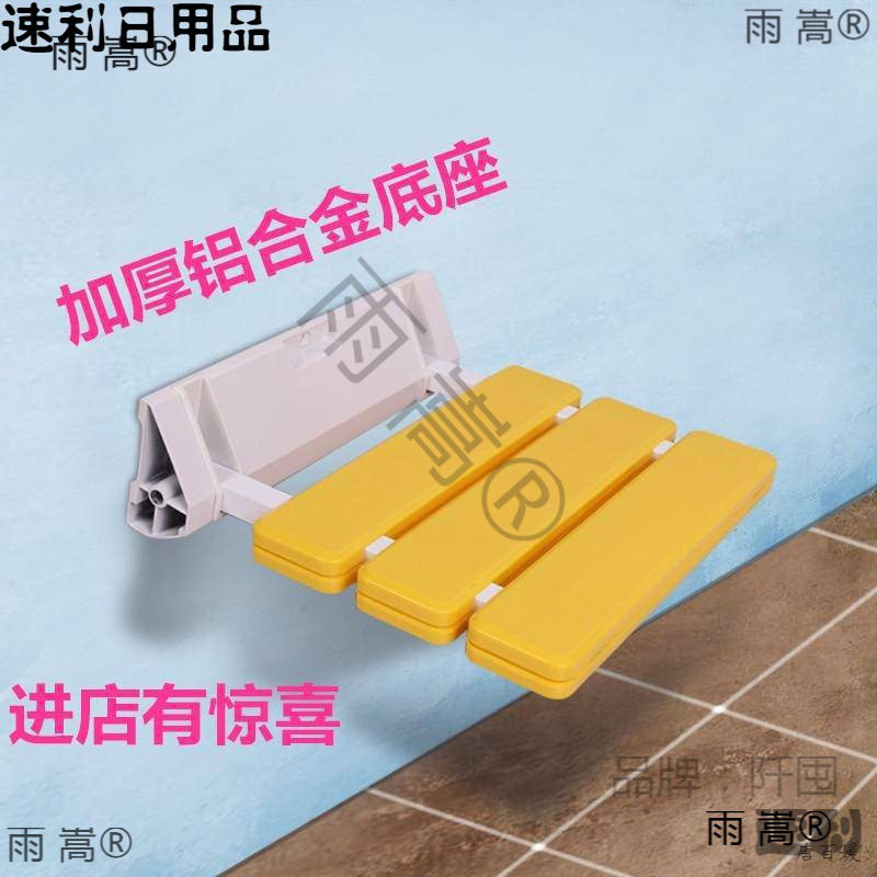 家用浴室挂墙折叠隐形换鞋凳