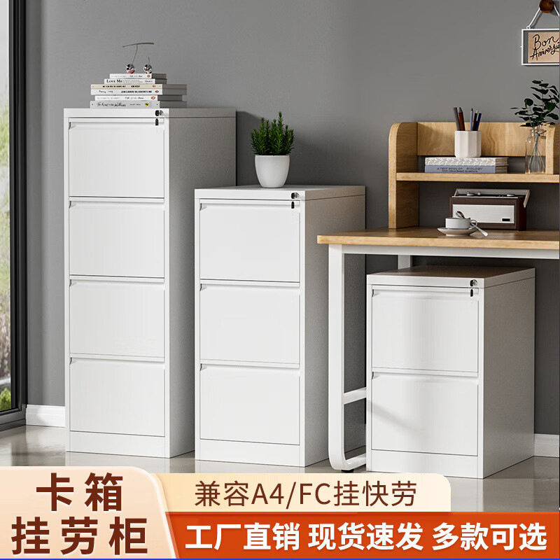 钢制卡箱A4FC挂劳柜二斗三斗四斗抽屉储物文件柜带锁档案柜资料柜