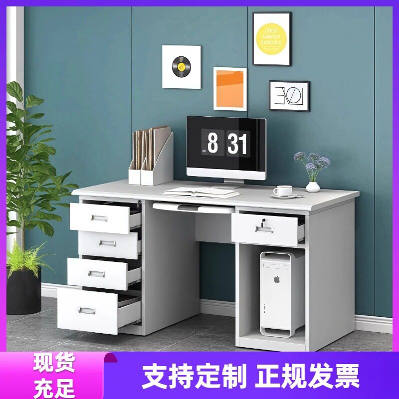 加厚钢制办公桌家用电脑桌财务员工带锁带抽屉铁皮写字桌工作桌子