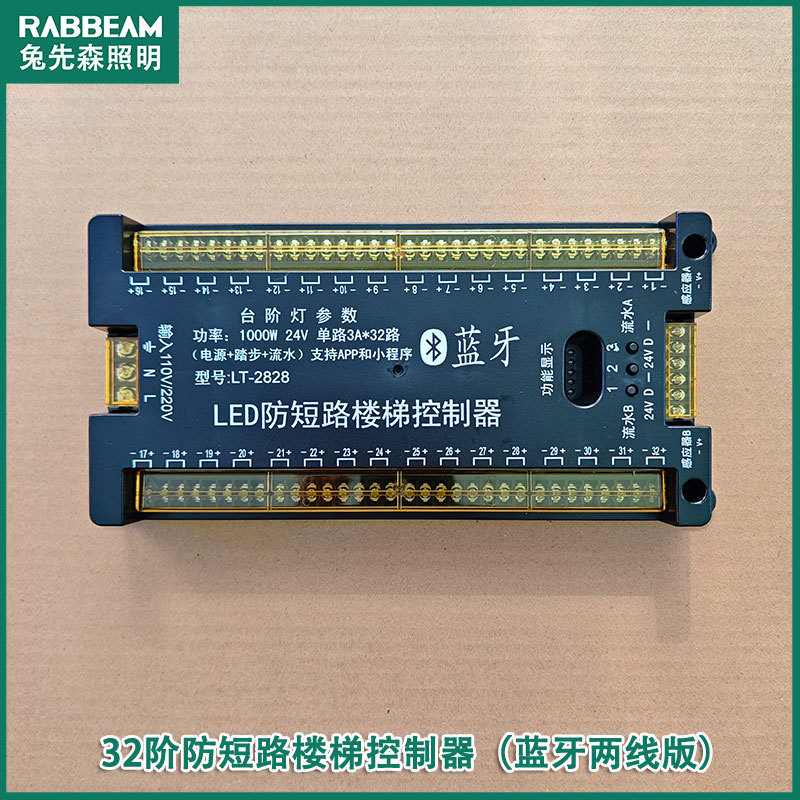 32阶LED防短路楼梯控制器电源一体蓝牙踏步感应灯两线载波感应器