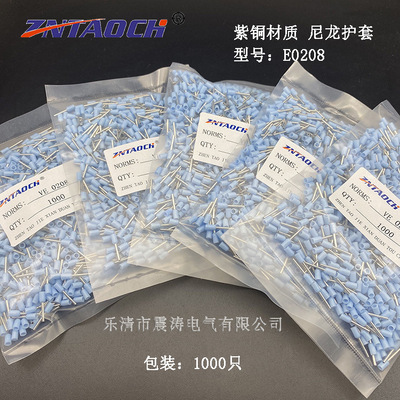 紫铜VE0208尼龙 浅蓝色管型端子 管形欧式0.2-8冷压端头 接线针型