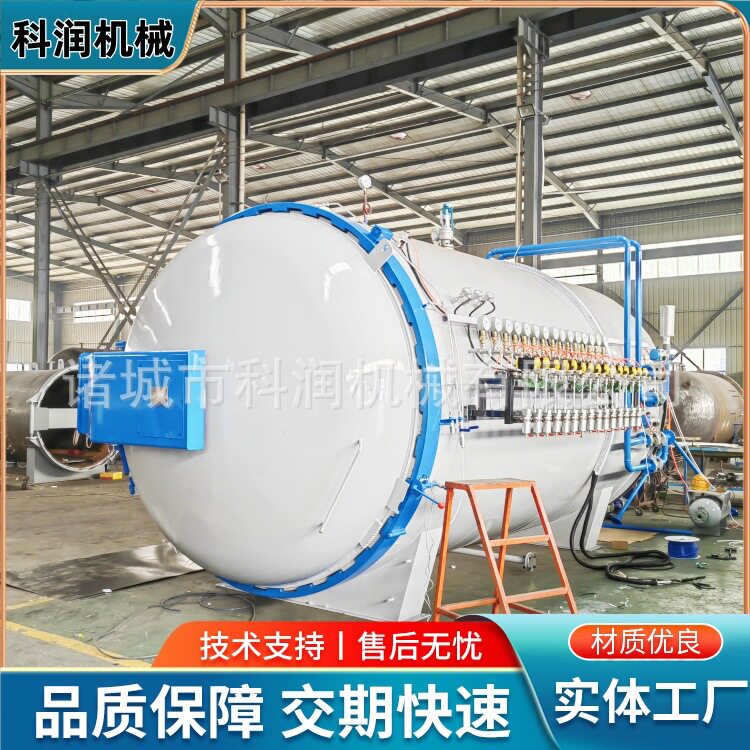 科润真空高压釜碳纤维热压罐