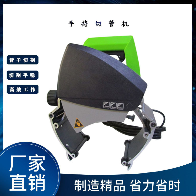 厂家直销电动切管机金属管材切割机PVC塑料手持可移动割管机