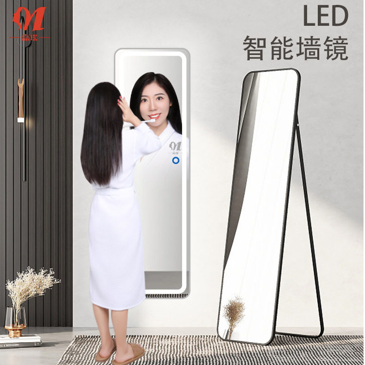 立式智能全身穿衣化妆镜