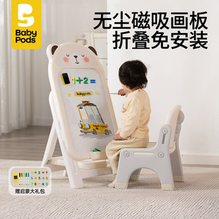 babypods儿童画板幼儿写字板可消除磁性涂鸦板家用无尘白板小黑板