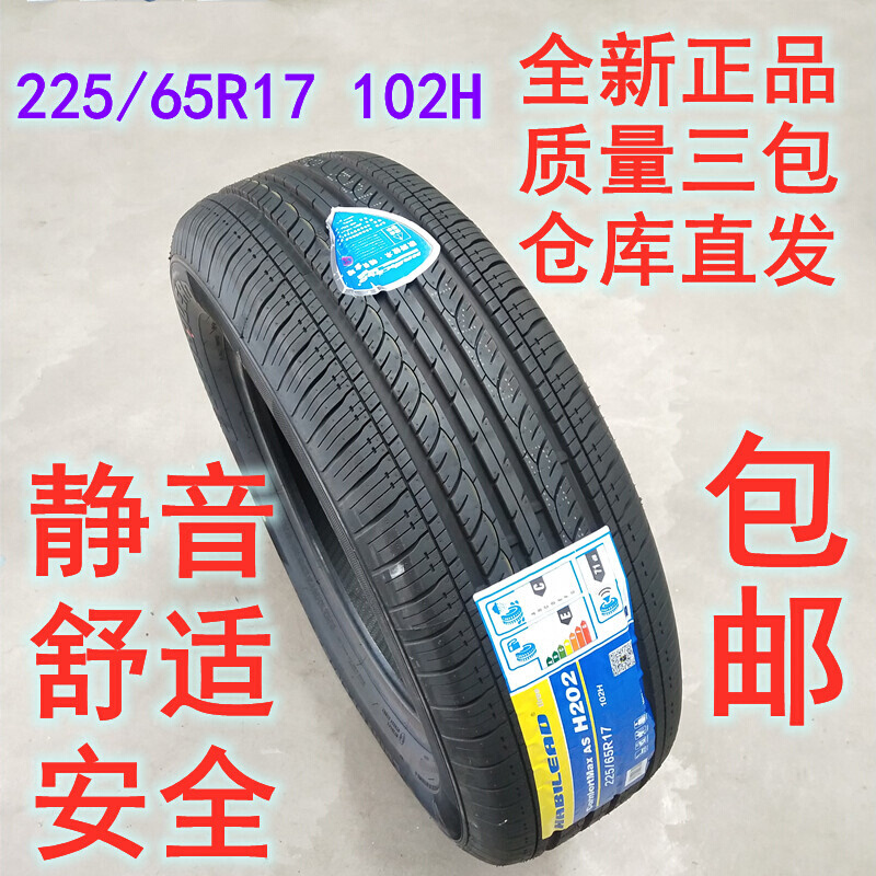 全新轮胎225/65R17适配哈佛H6比亚迪S6昂科威CRV奇骏2256517